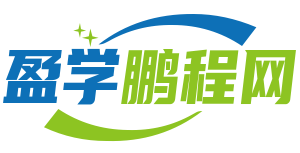盈学鹏程网logo